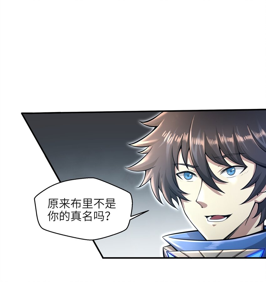 031 异极刃真正的使用方法-第33话