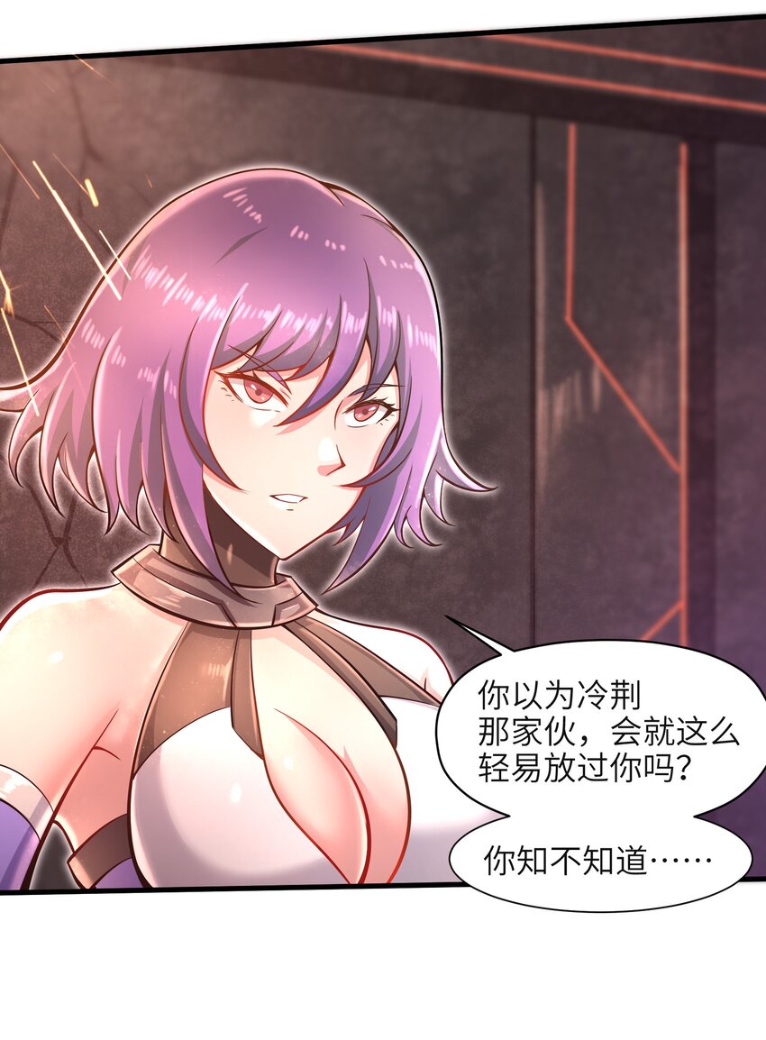 031 异极刃真正的使用方法-第33话