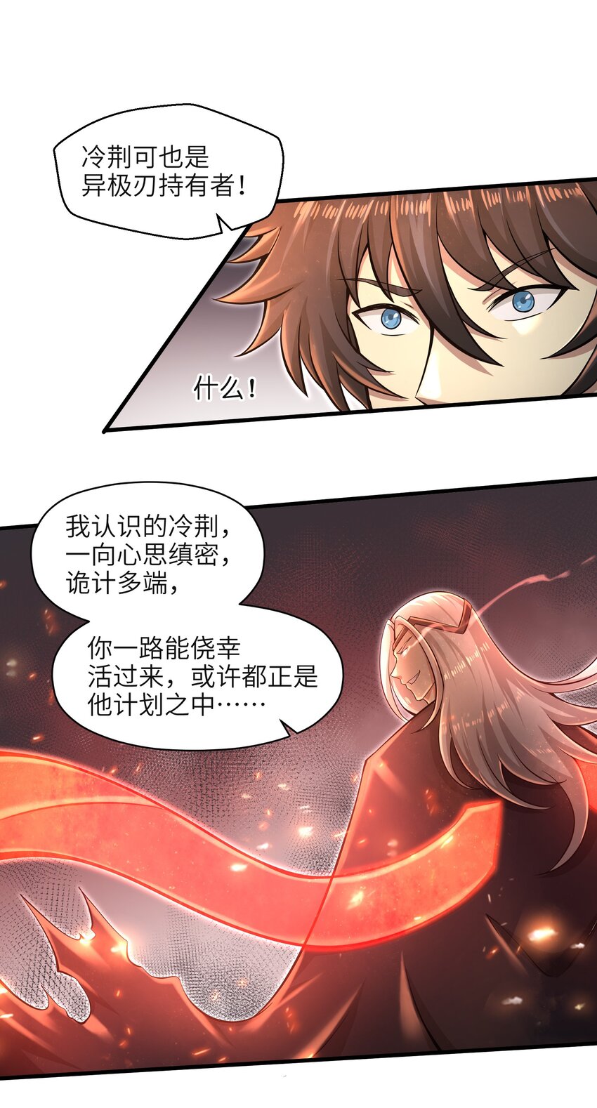 031 异极刃真正的使用方法-第33话