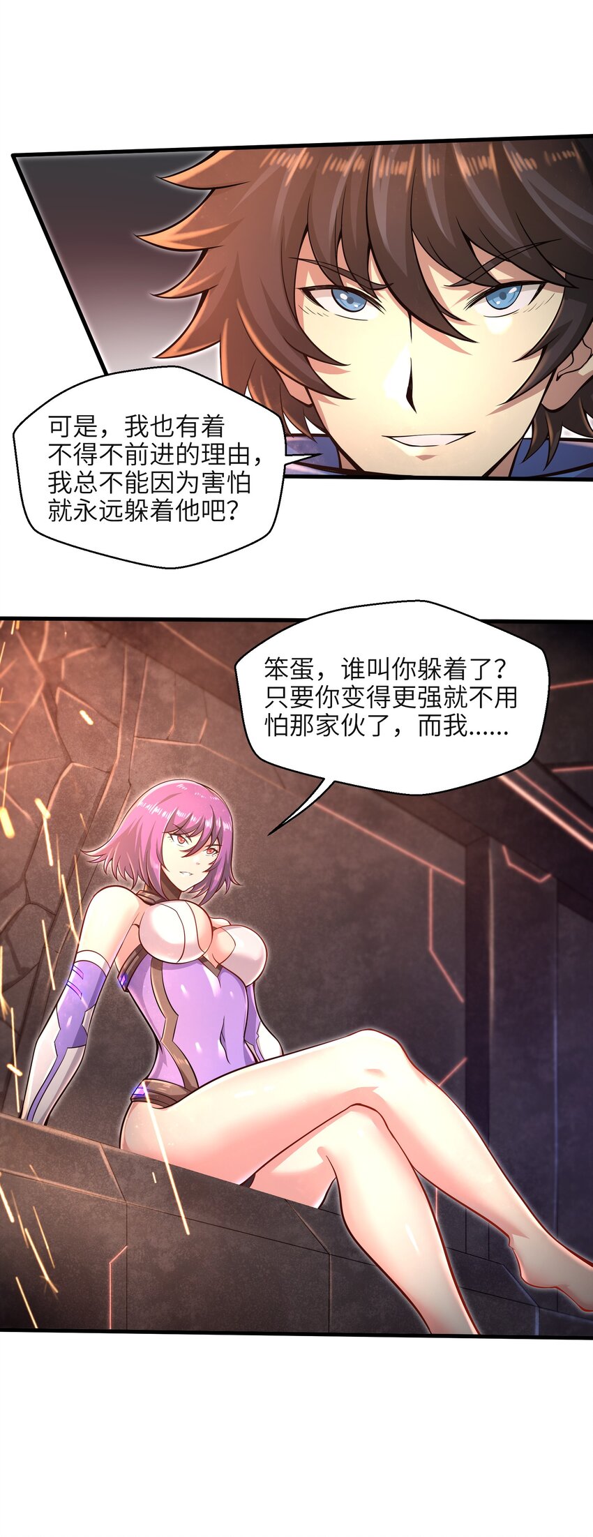 031 异极刃真正的使用方法-第33话