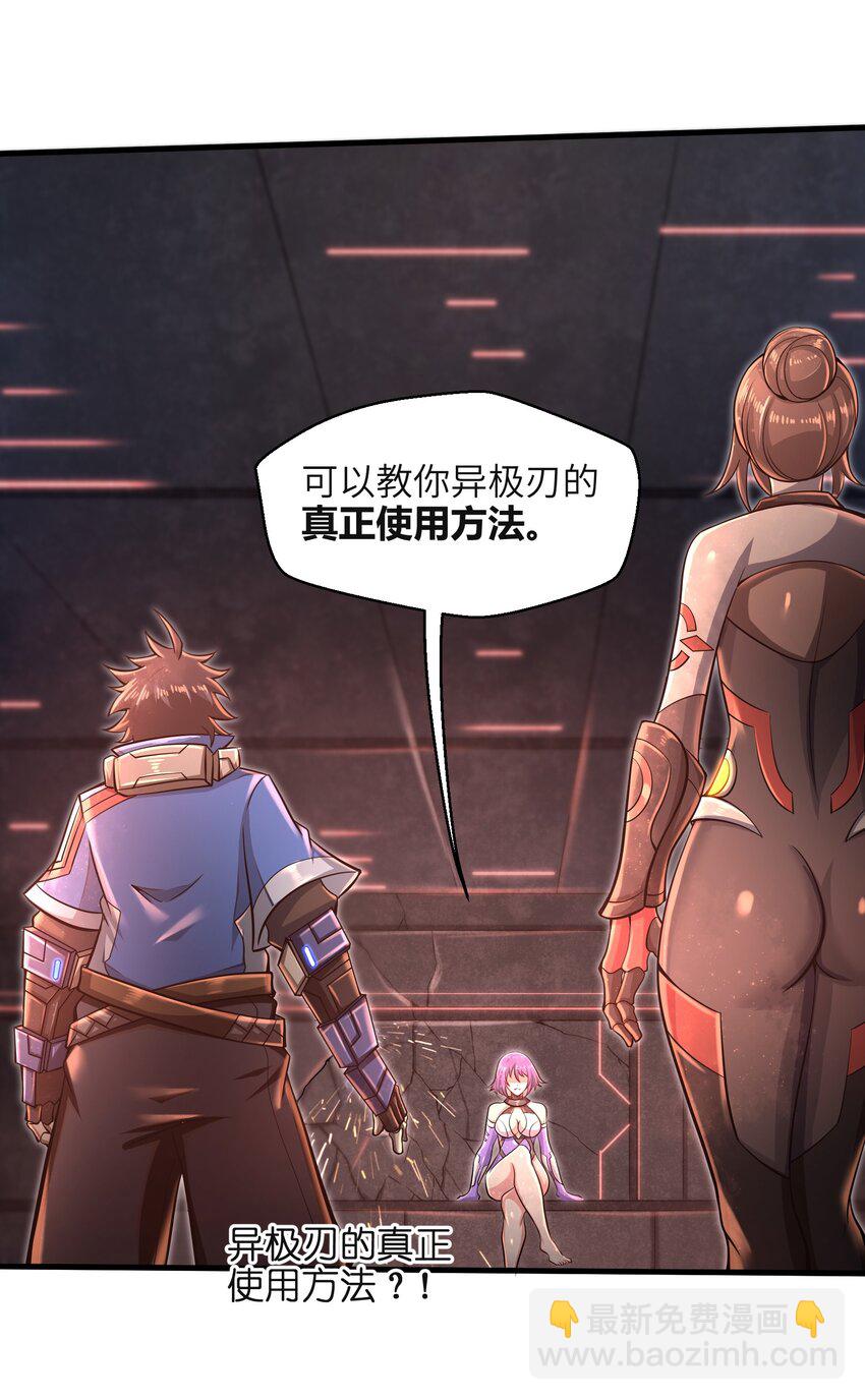 031 异极刃真正的使用方法-第33话