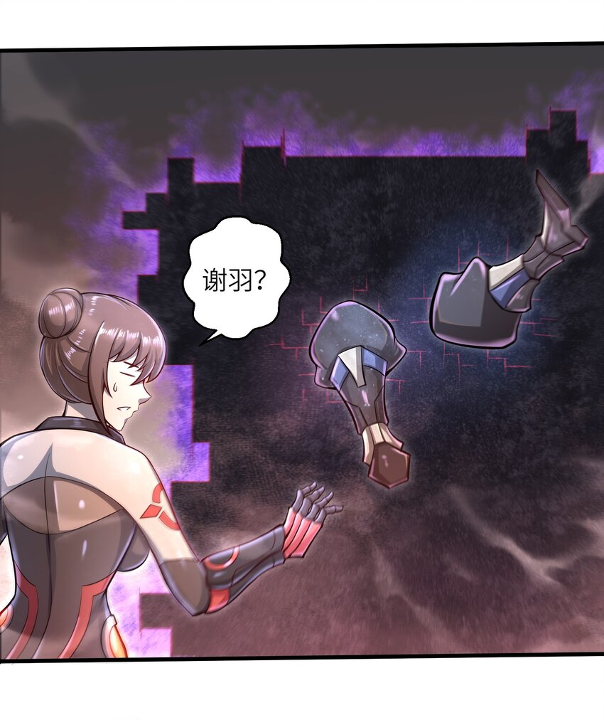 031 异极刃真正的使用方法-第33话