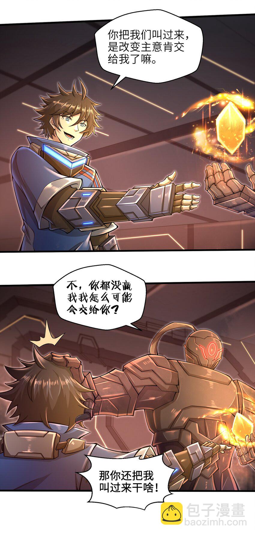 031 异极刃真正的使用方法-第33话