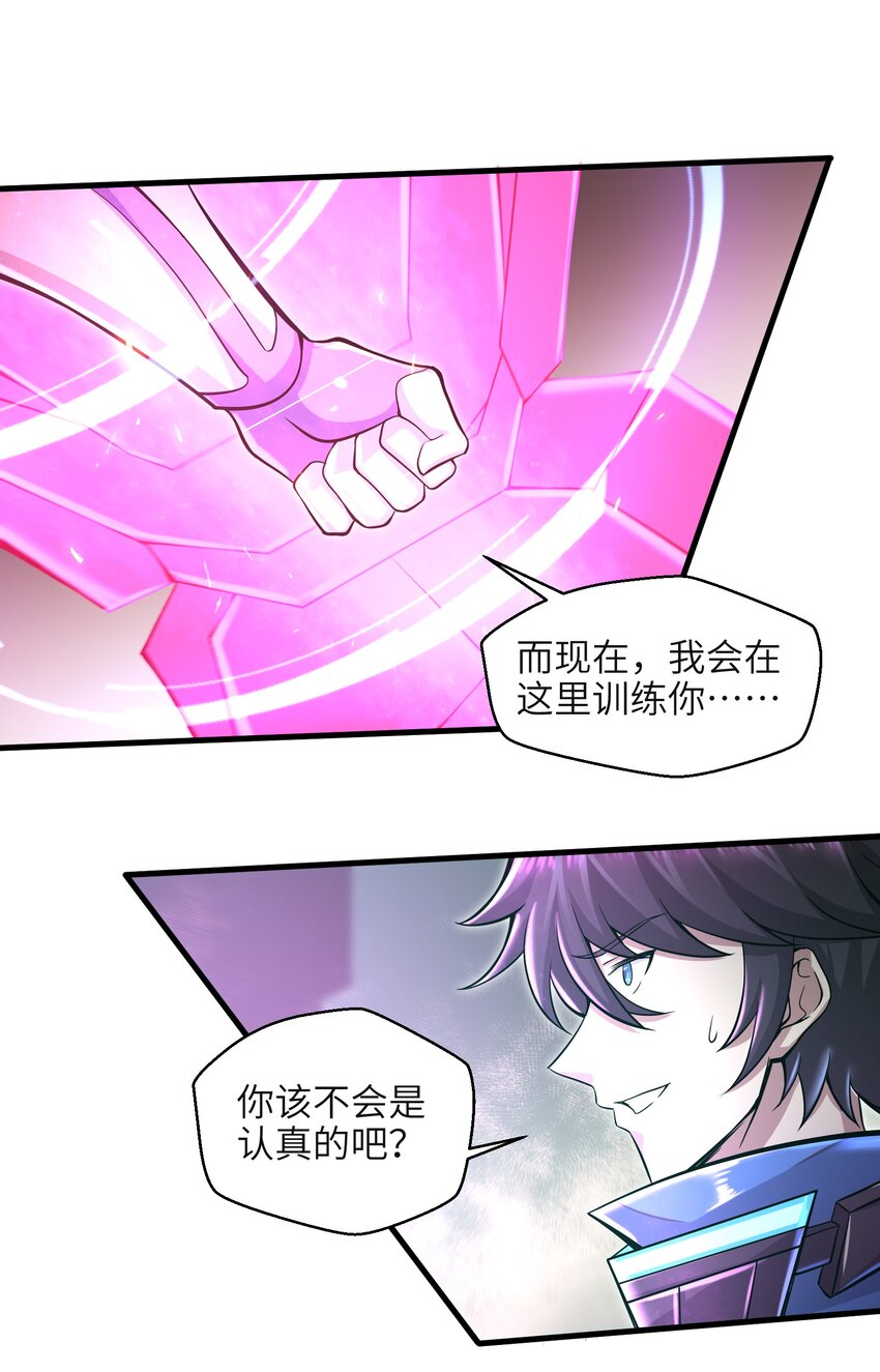031 异极刃真正的使用方法-第33话