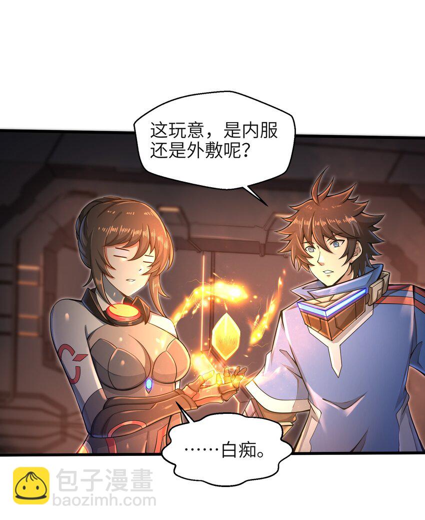 031 异极刃真正的使用方法-第33话