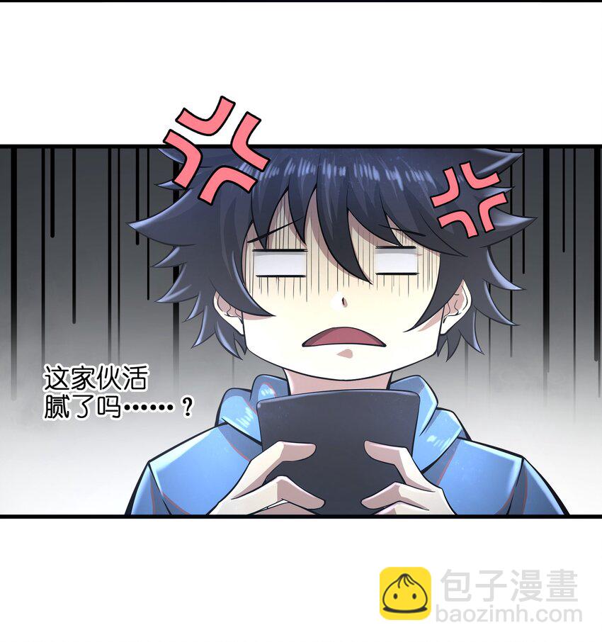 033 能量的运用-第35话