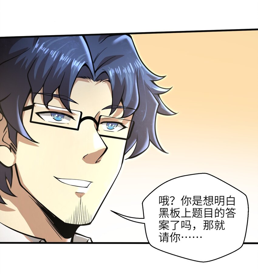033 能量的运用-第35话