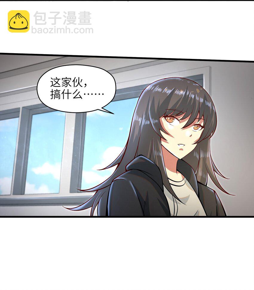 033 能量的运用-第35话