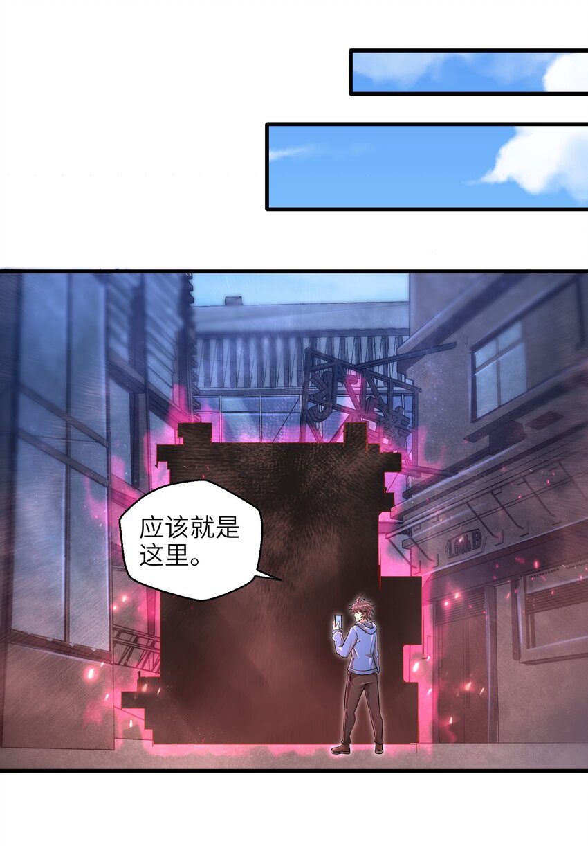 033 能量的运用-第35话