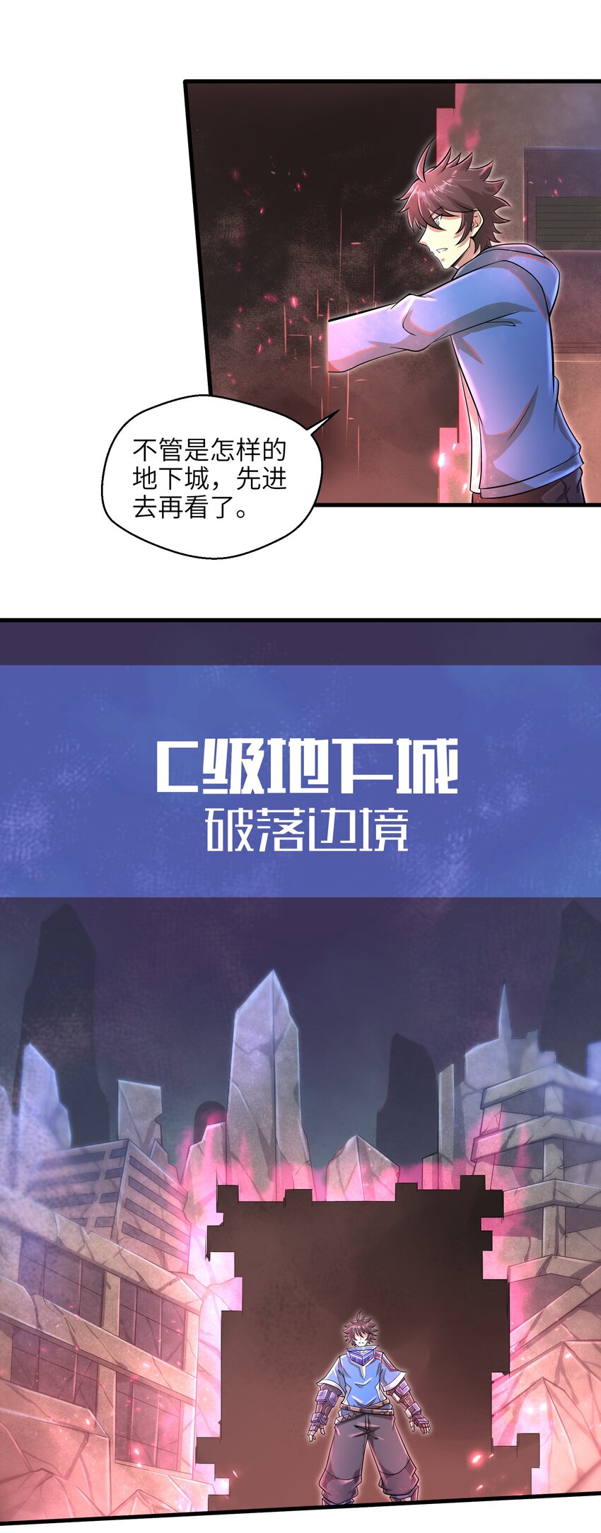 033 能量的运用-第35话