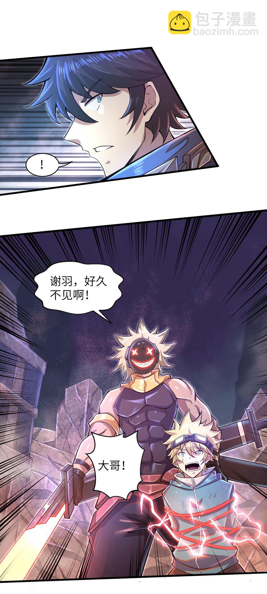033 能量的运用-第35话