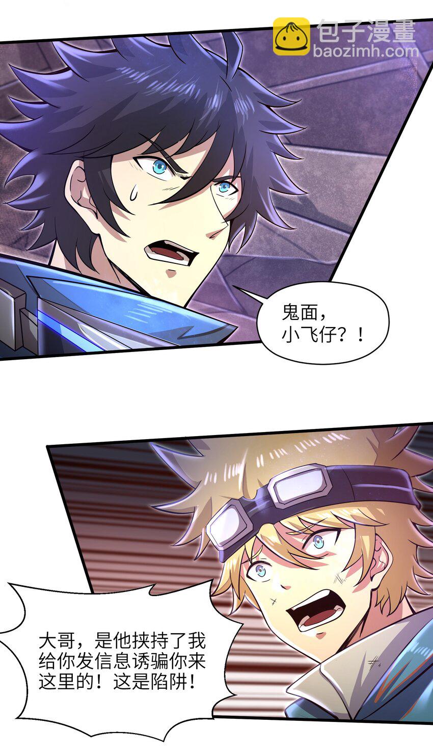 033 能量的运用-第35话