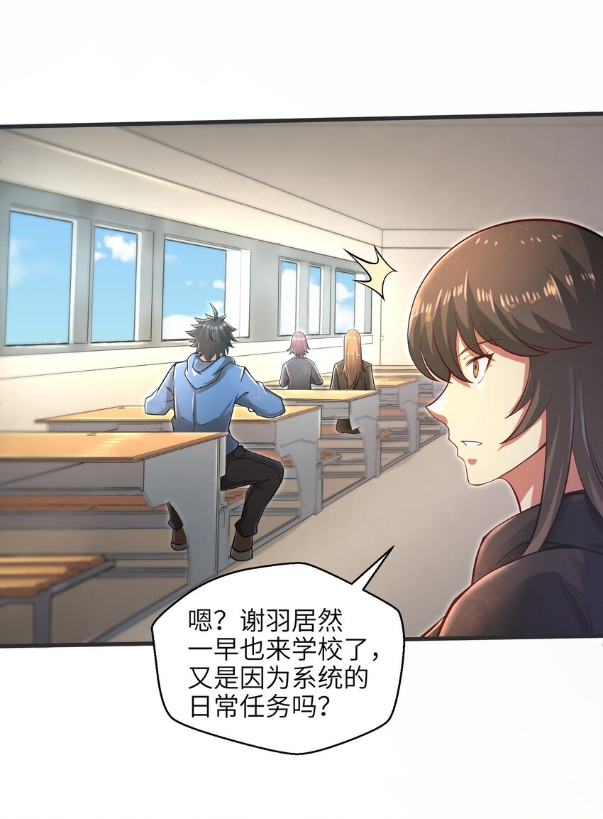 033 能量的运用-第35话