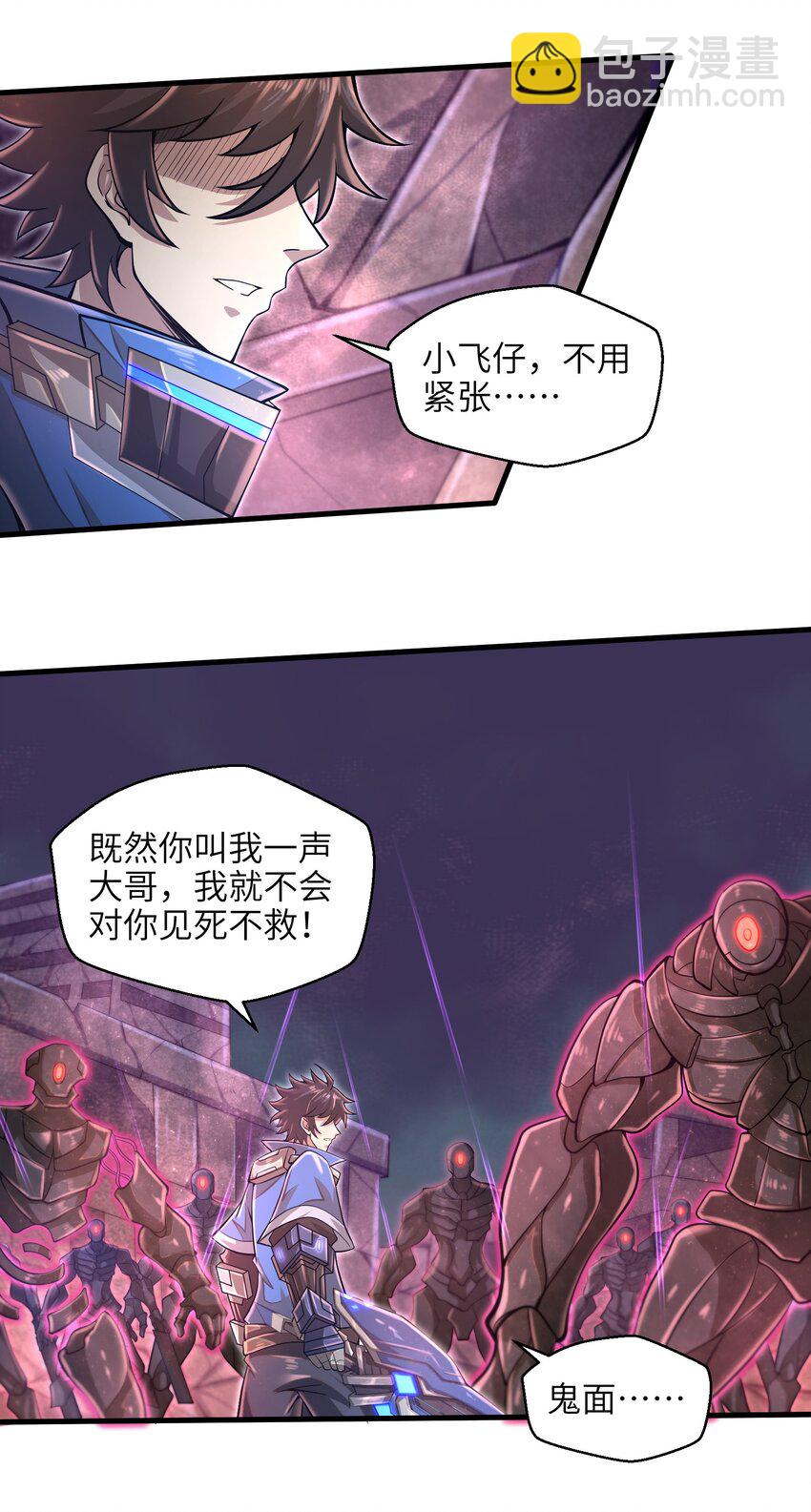 033 能量的运用-第35话