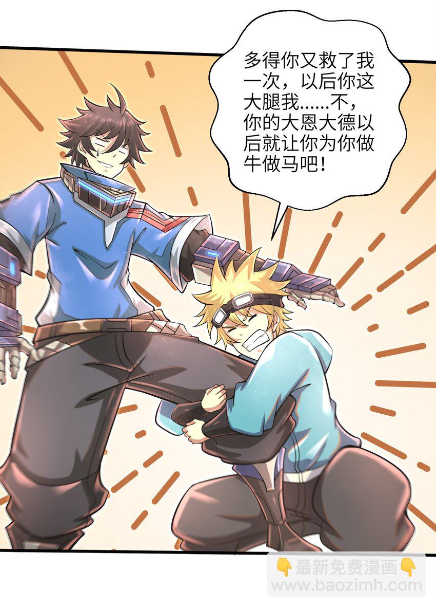 035 还有十天-第37话