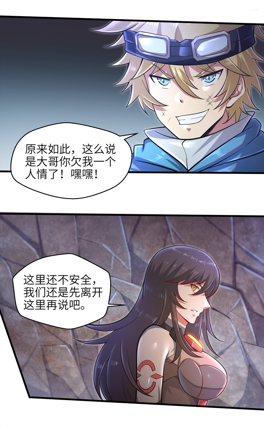 035 还有十天-第37话