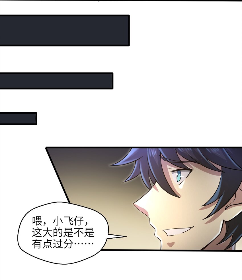 035 还有十天-第37话