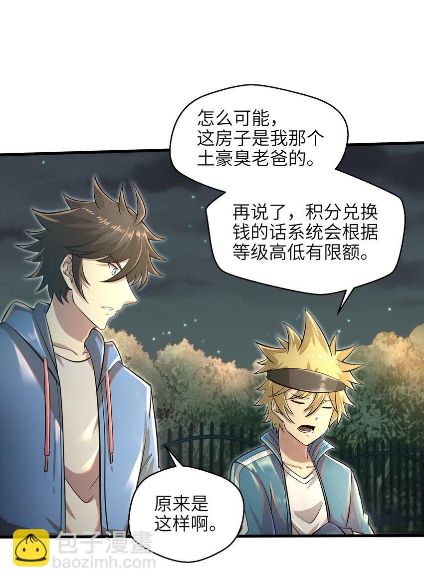 035 还有十天-第37话