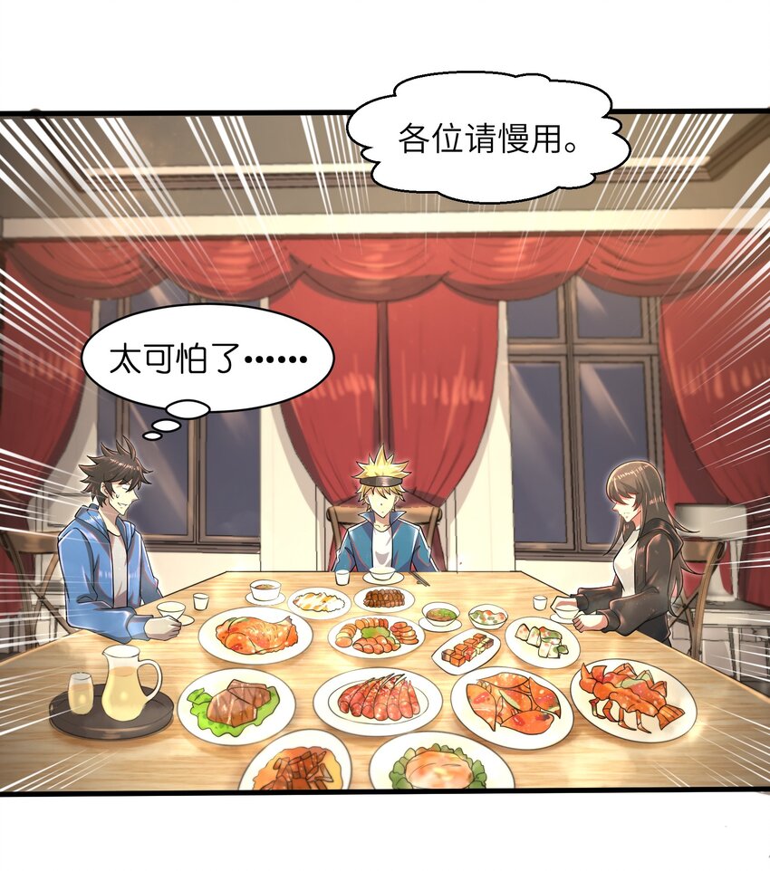 035 还有十天-第37话