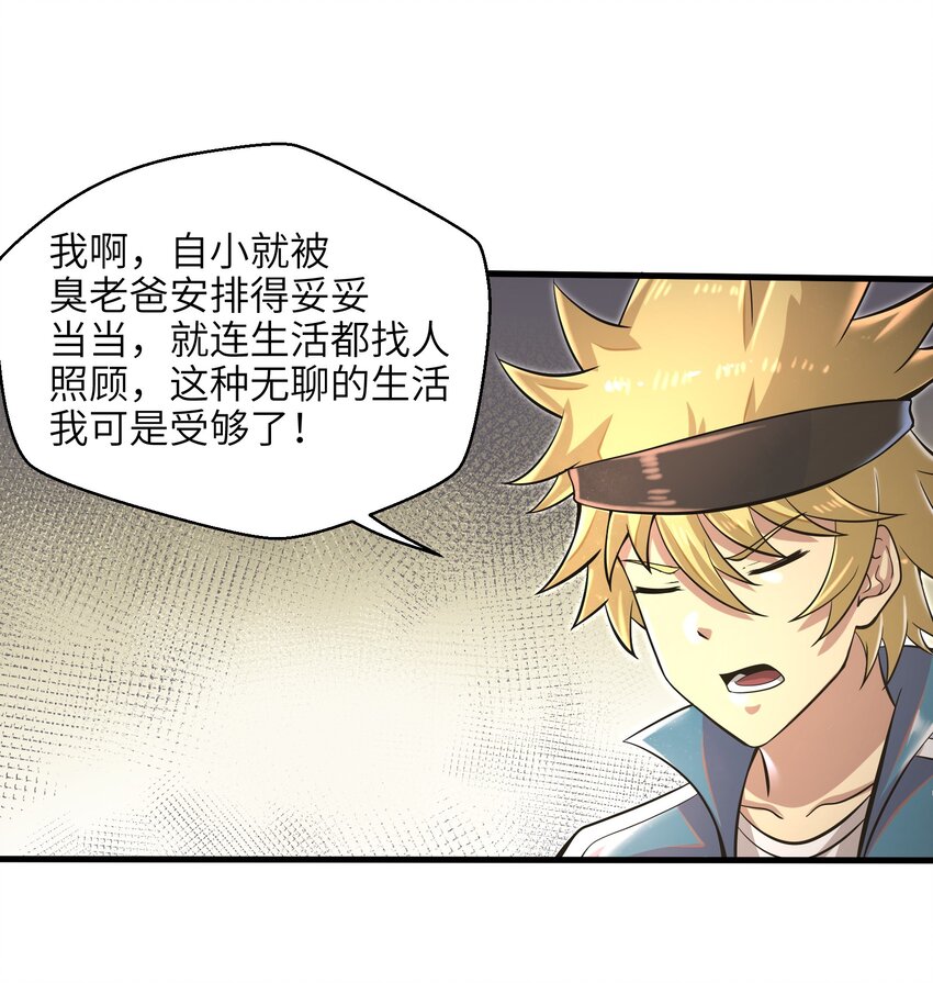 035 还有十天-第37话