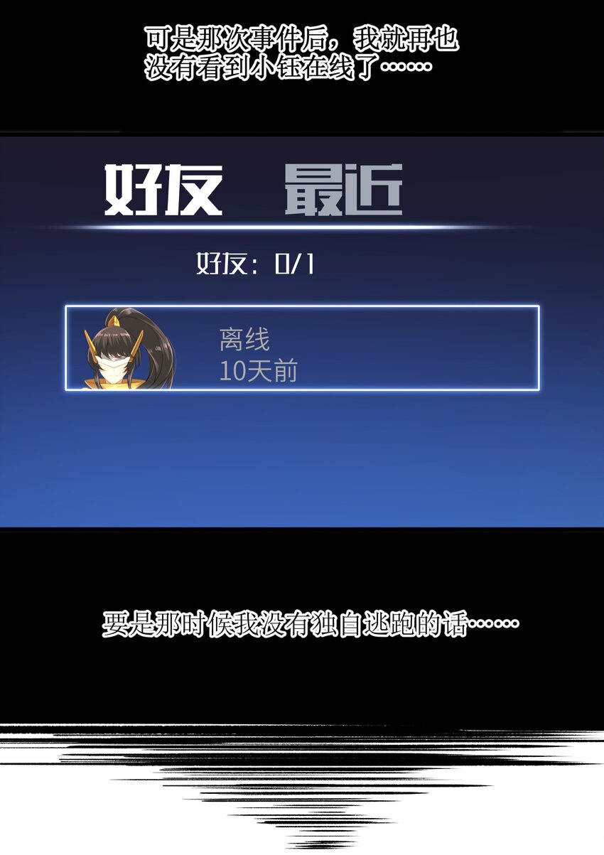 035 还有十天-第37话