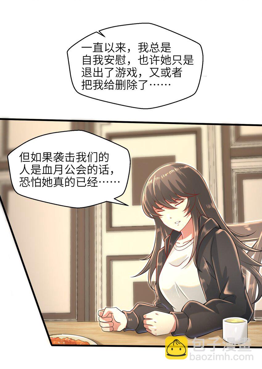 035 还有十天-第37话
