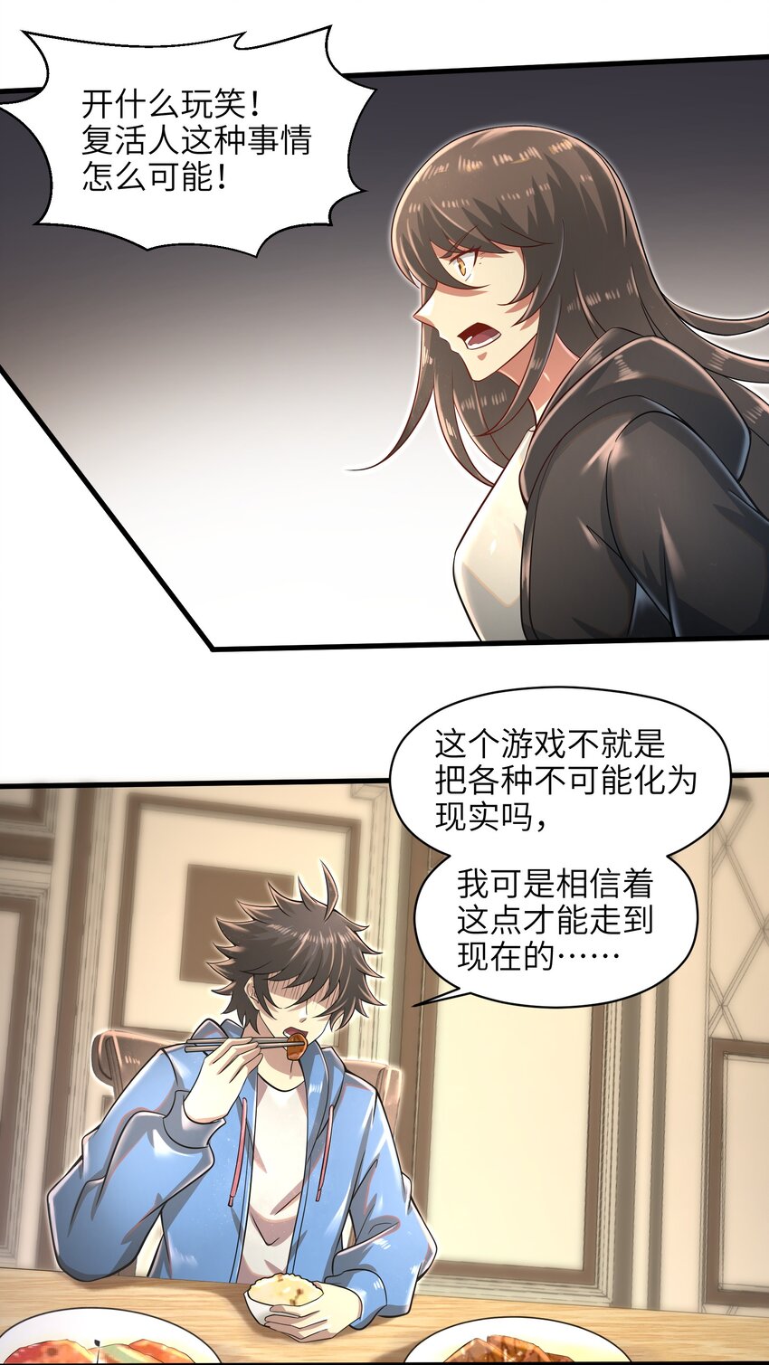 035 还有十天-第37话