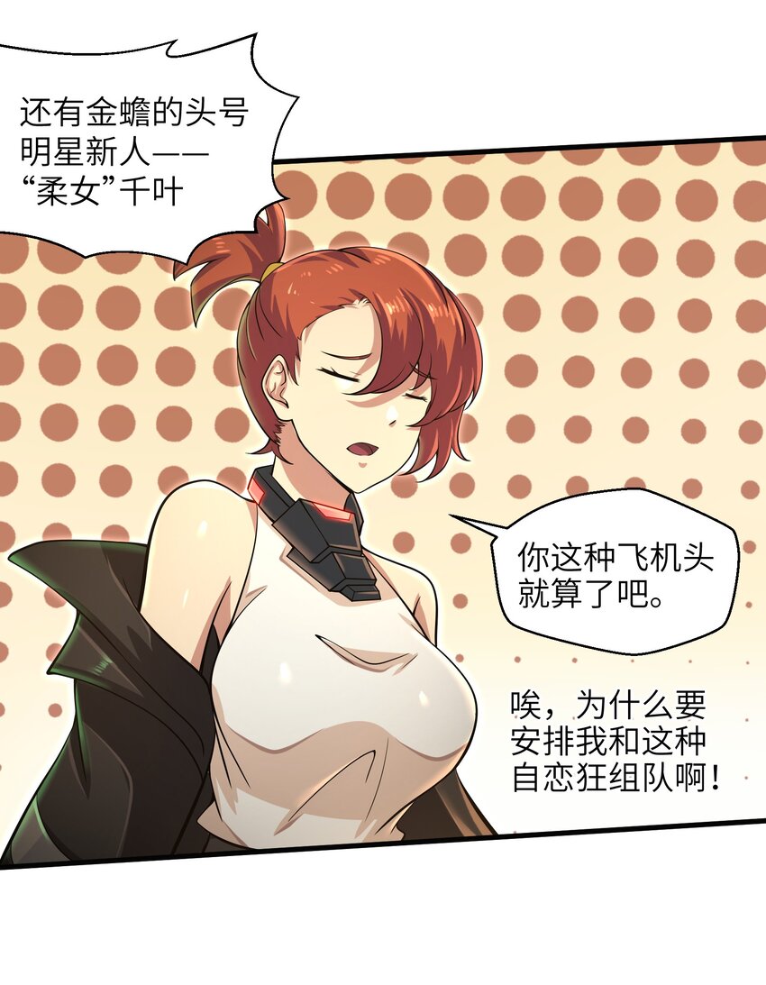 037 欧皇翻车-第39话