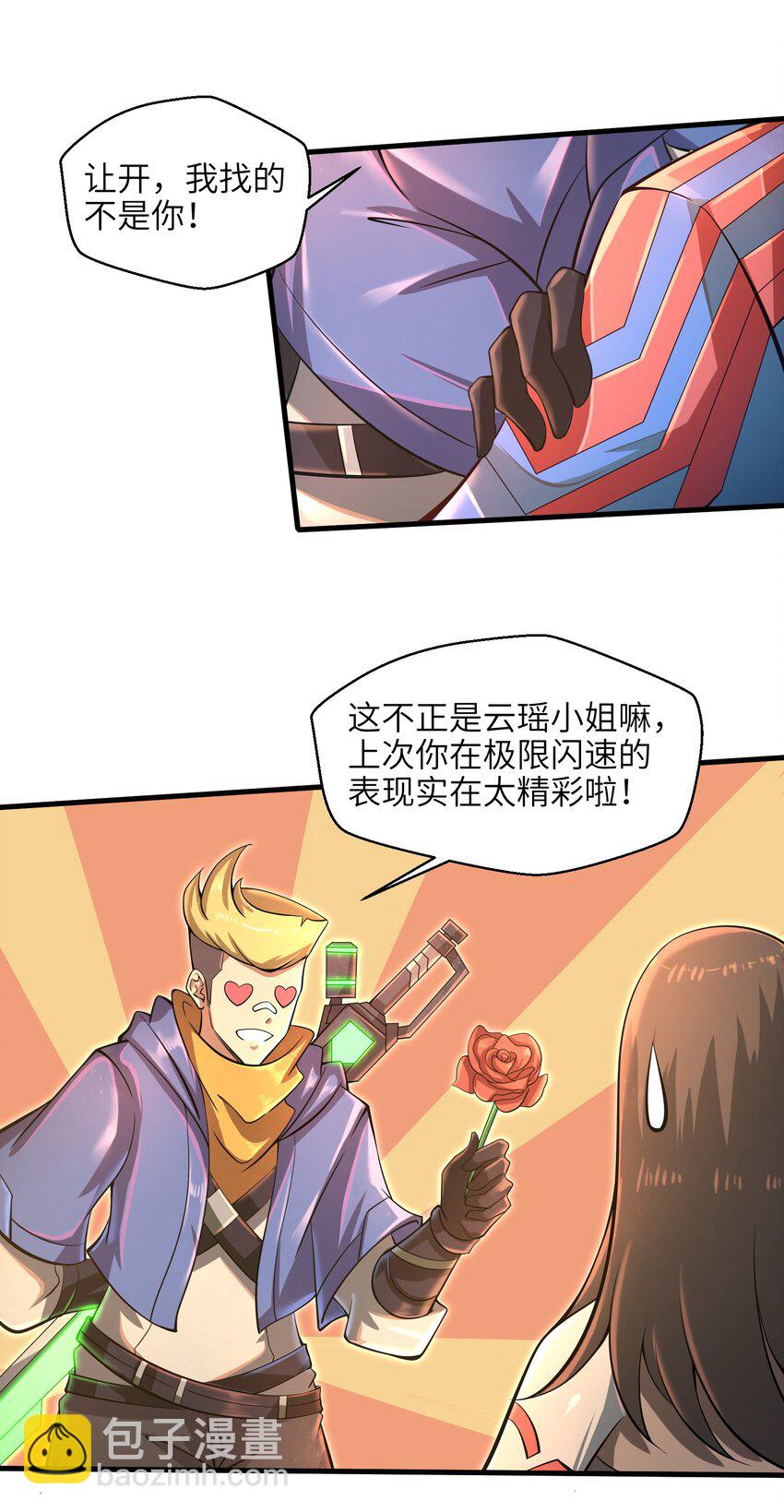 037 欧皇翻车-第39话