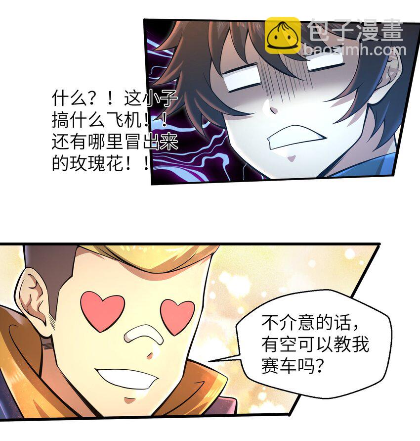 037 欧皇翻车-第39话