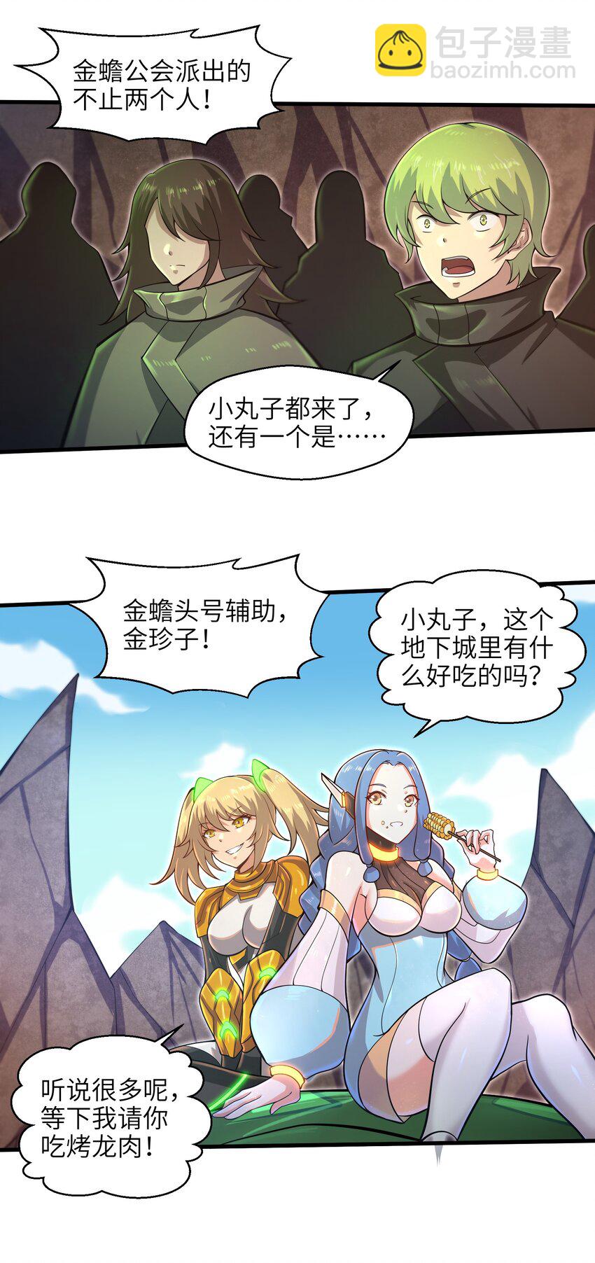 037 欧皇翻车-第39话