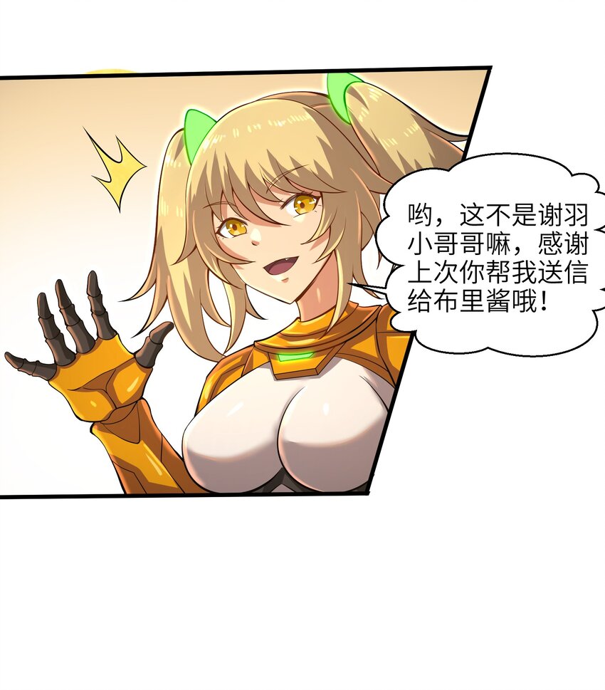 037 欧皇翻车-第39话