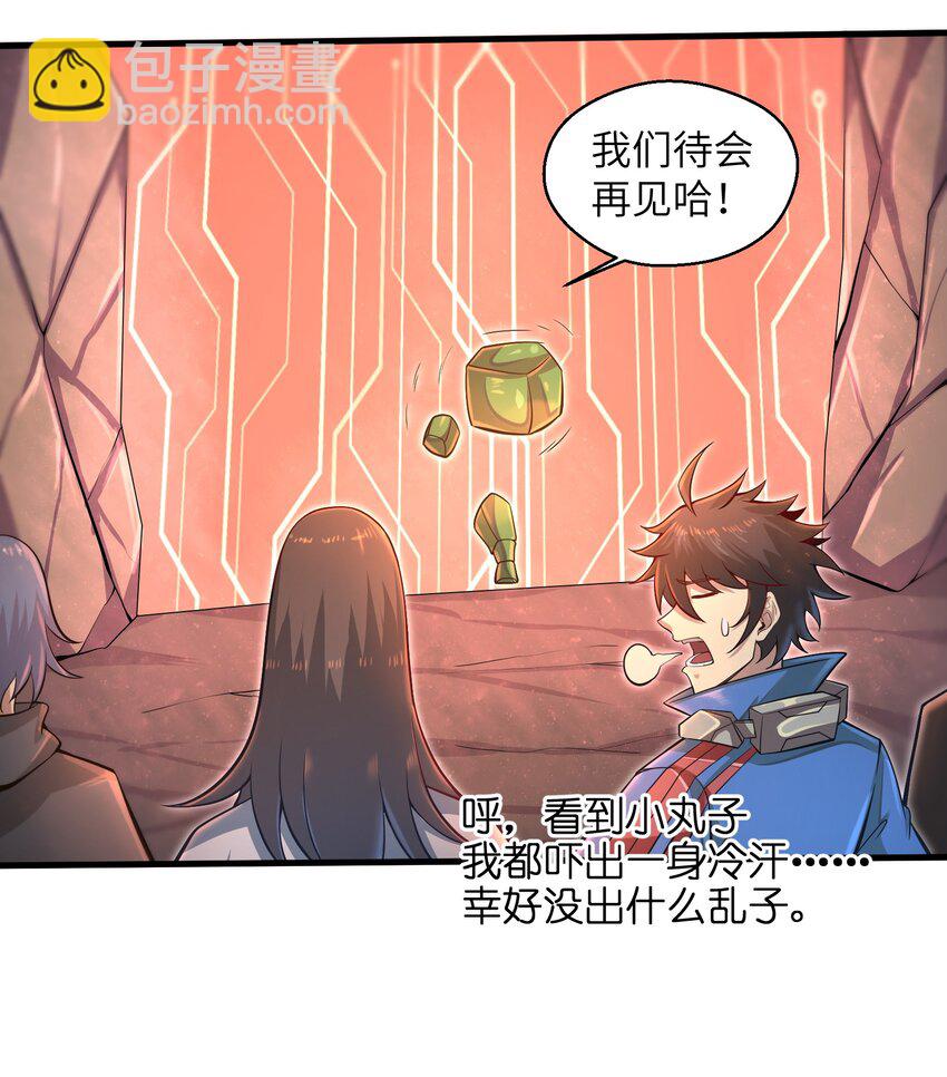 037 欧皇翻车-第39话