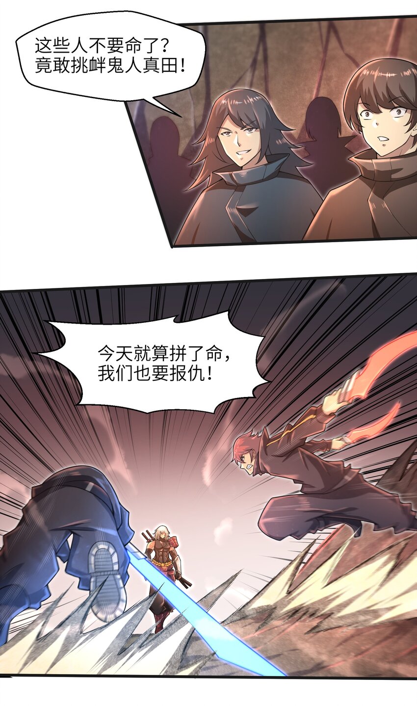 037 欧皇翻车-第39话