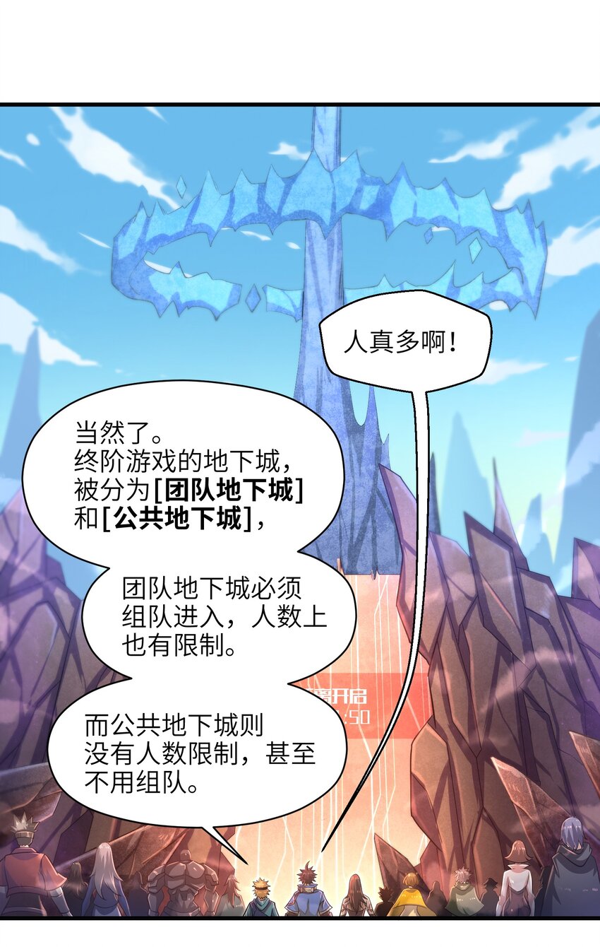 037 欧皇翻车-第39话