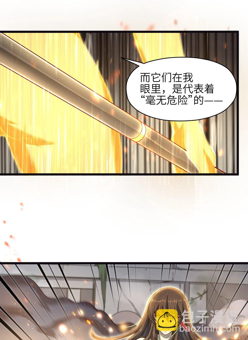 003 实力差距(1/2)-第5话