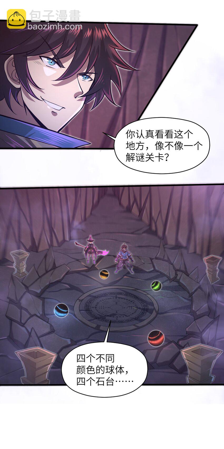 041 我明白了！-第43话