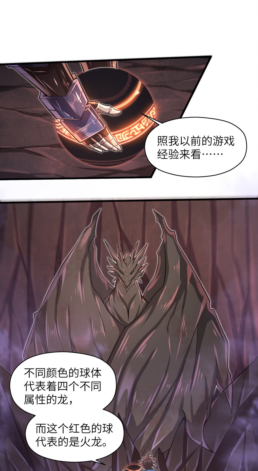 041 我明白了！-第43话