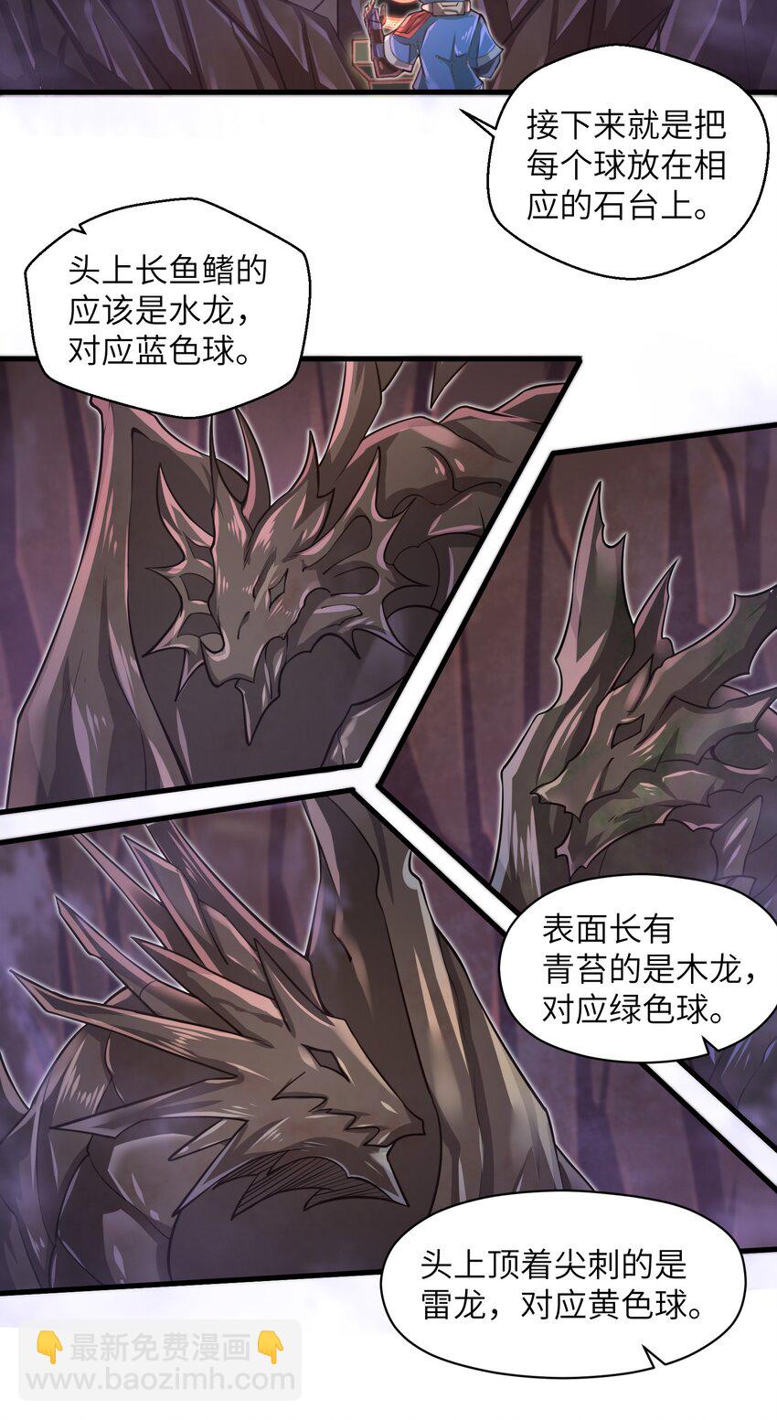 041 我明白了！-第43话