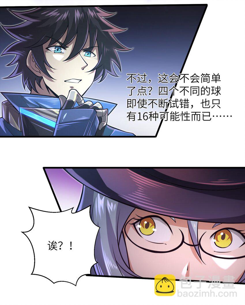 041 我明白了！-第43话