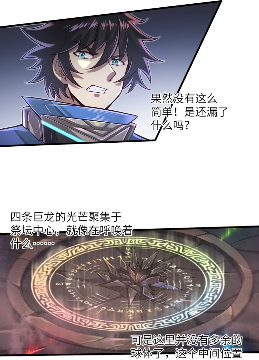 041 我明白了！-第43话