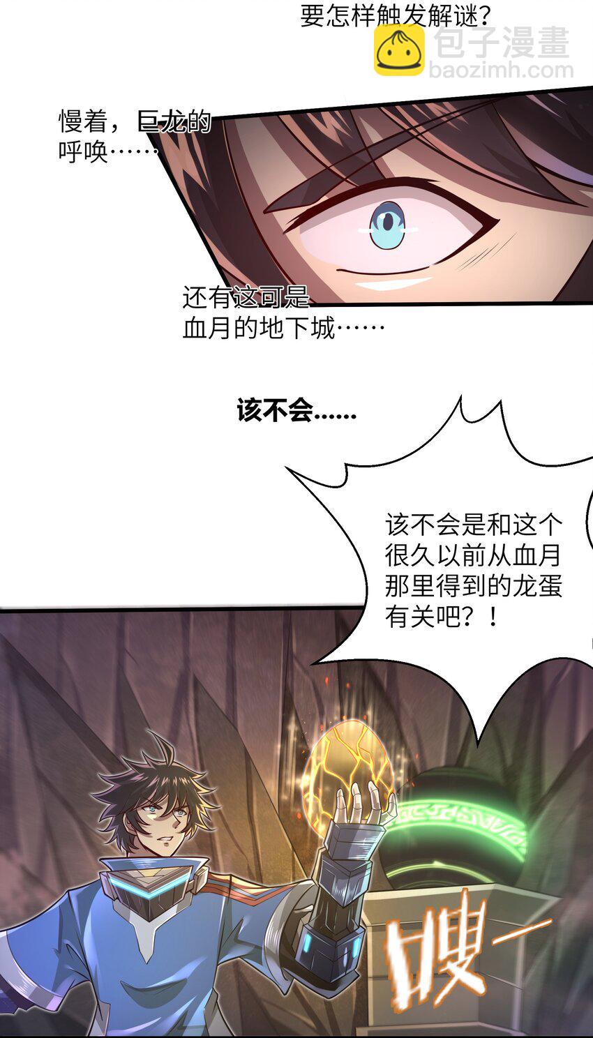 041 我明白了！-第43话