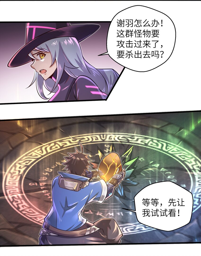 041 我明白了！-第43话