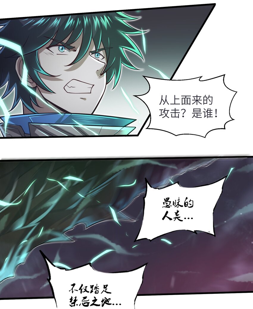 041 我明白了！-第43话