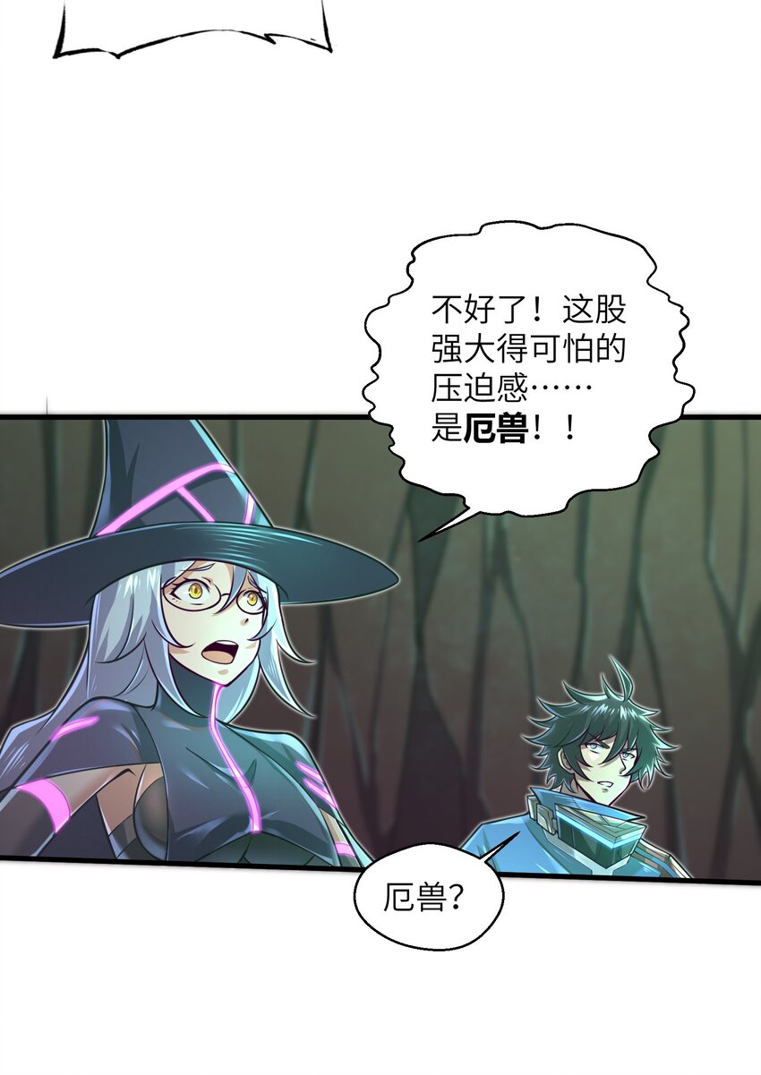 041 我明白了！-第43话