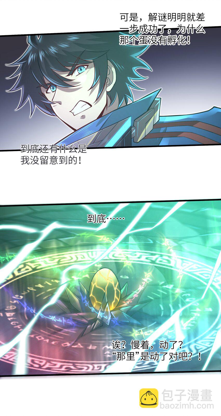 041 我明白了！-第43话
