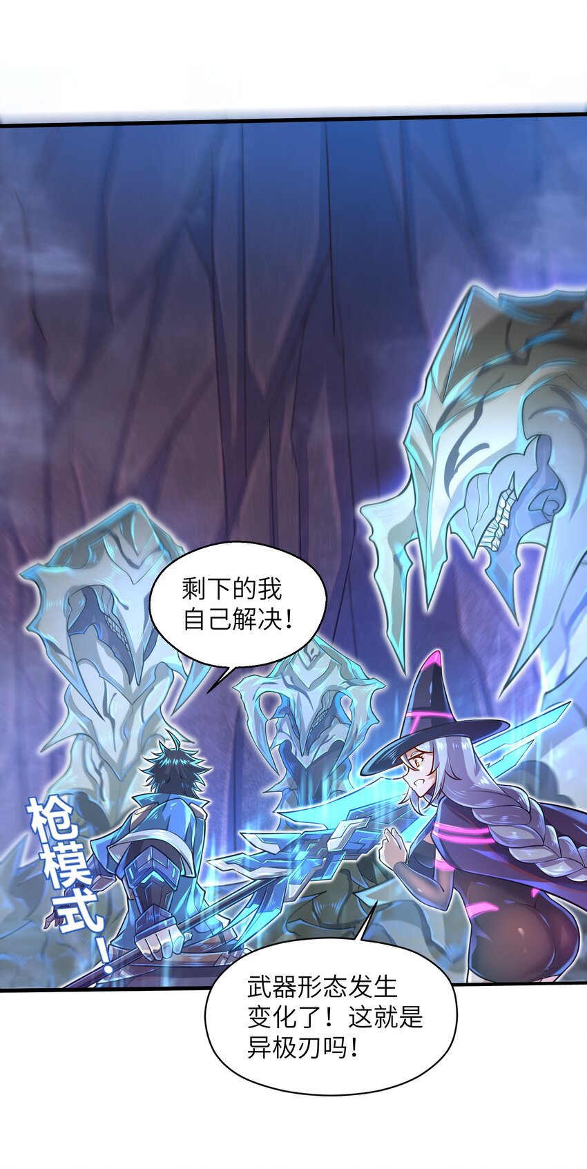 041 我明白了！-第43话