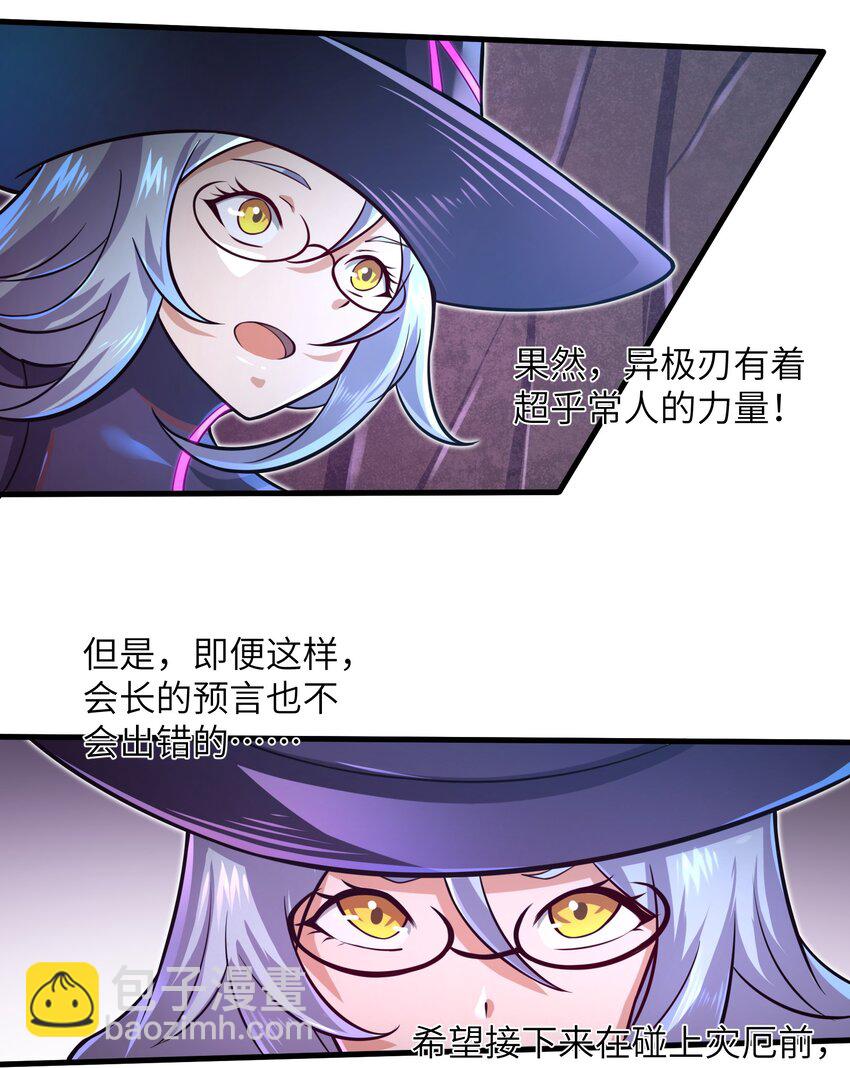 041 我明白了！-第43话