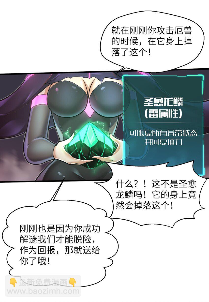043 这一天终于让我等到了！-第45话