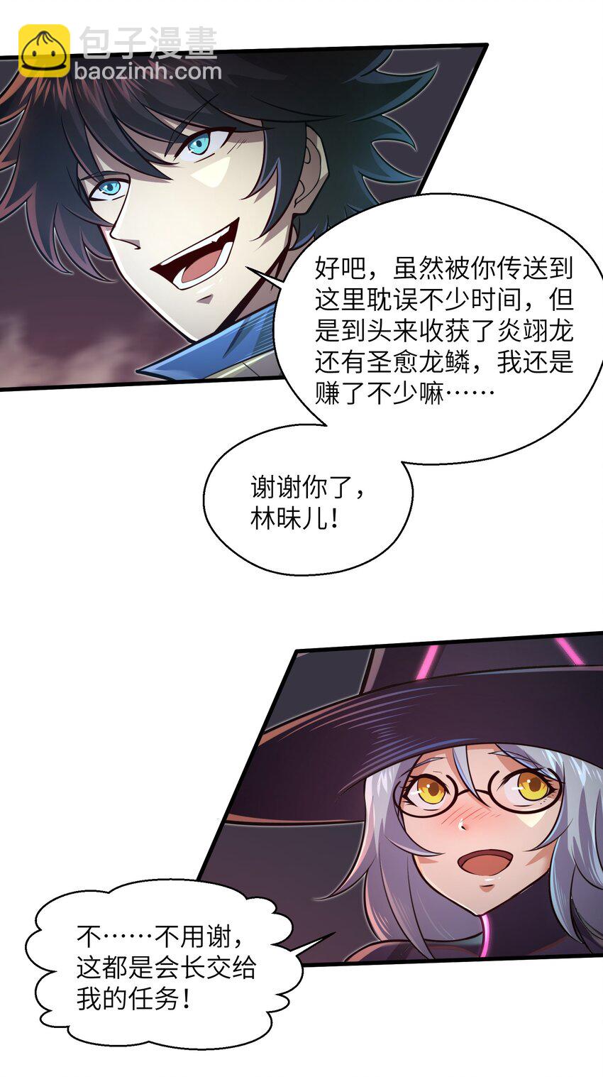 043 这一天终于让我等到了！-第45话